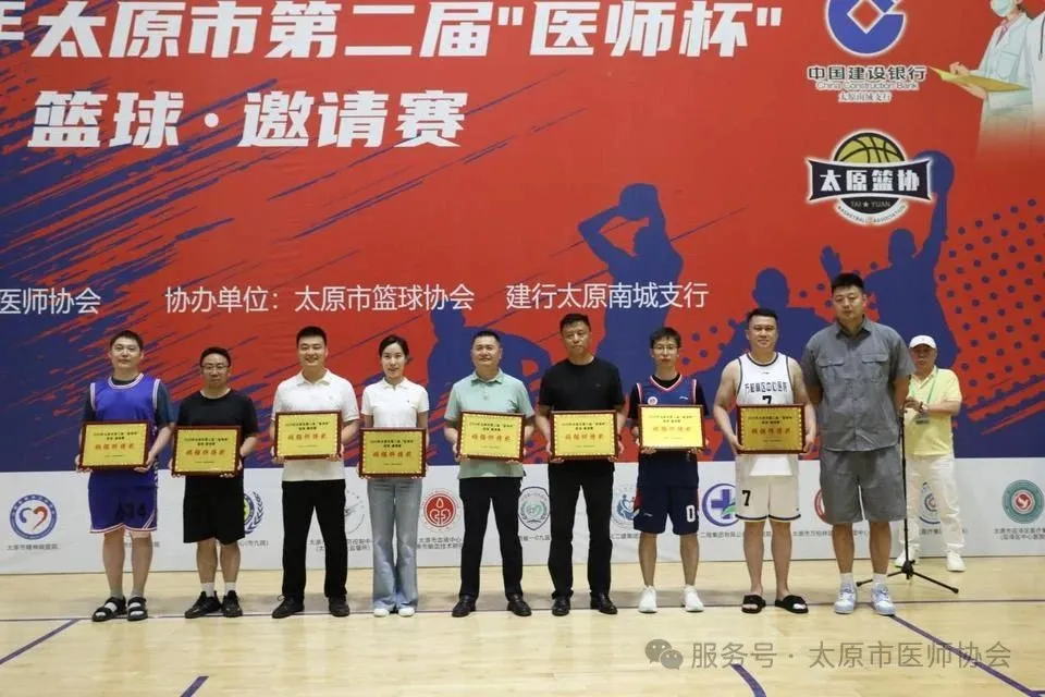 激情碰撞,热血收官——太原市第二届“医师杯”篮球邀请赛圆满闭幕 14