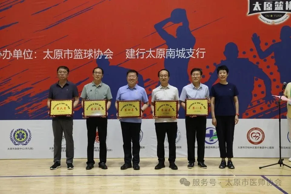 激情碰撞,热血收官——太原市第二届“医师杯”篮球邀请赛圆满闭幕 15