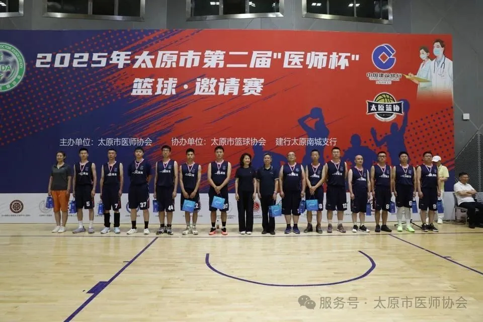 激情碰撞,热血收官——太原市第二届“医师杯”篮球邀请赛圆满闭幕 17