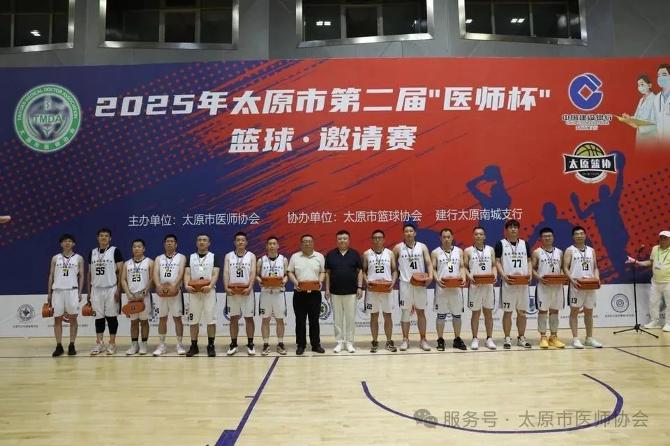 激情碰撞,热血收官——太原市第二届“医师杯”篮球邀请赛圆满闭幕 18