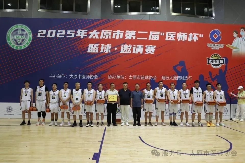 激情碰撞,热血收官——太原市第二届“医师杯”篮球邀请赛圆满闭幕 19