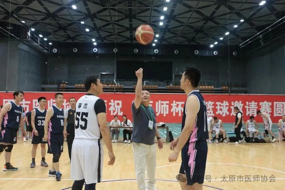 太原市第二届“医师杯”篮球邀请赛热血开启 2