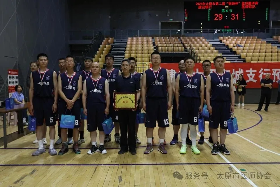 激情碰撞,热血收官——太原市第二届“医师杯”篮球邀请赛圆满闭幕 20