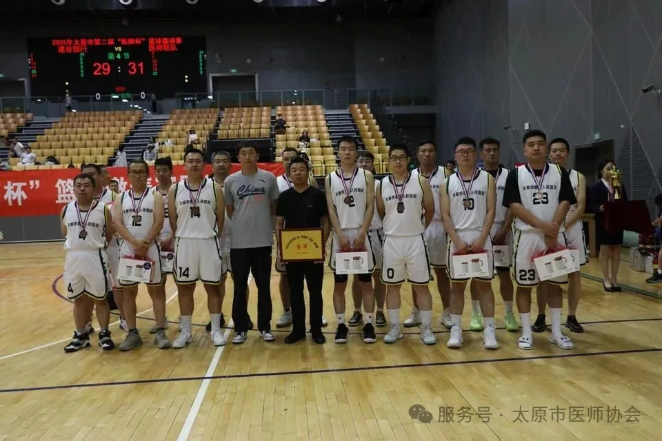 激情碰撞,热血收官——太原市第二届“医师杯”篮球邀请赛圆满闭幕 21