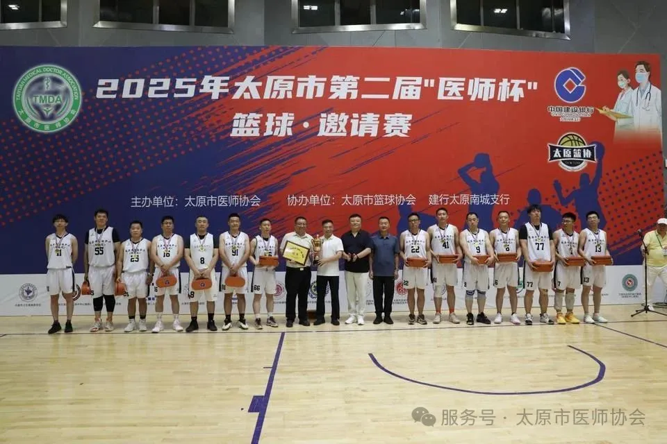 激情碰撞,热血收官——太原市第二届“医师杯”篮球邀请赛圆满闭幕 22