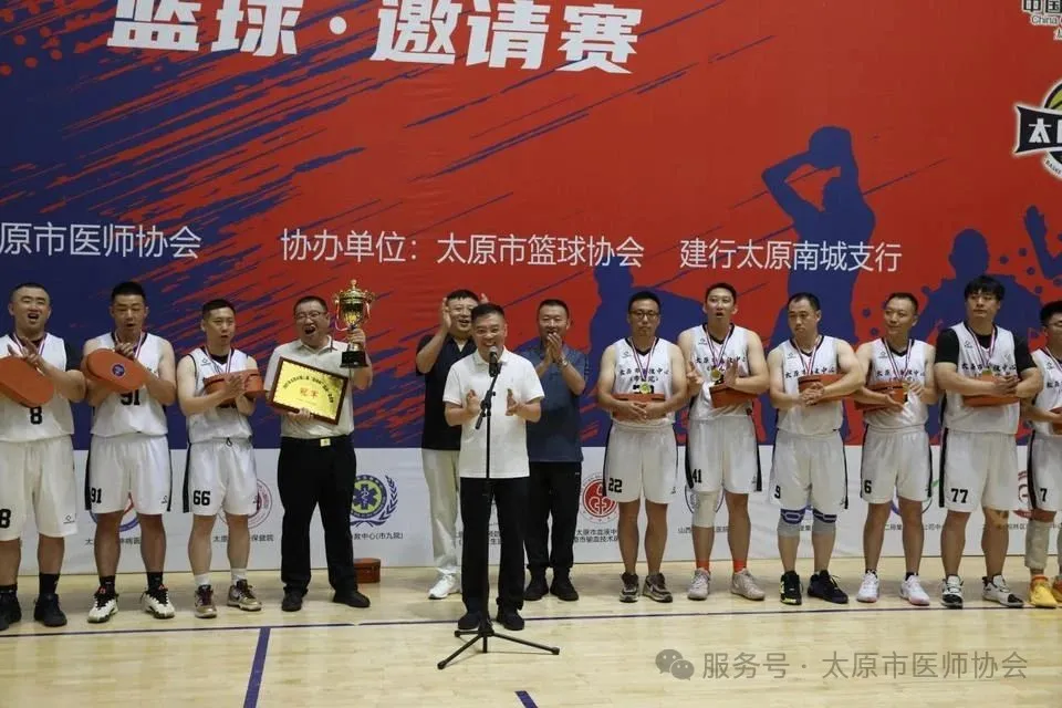 激情碰撞,热血收官——太原市第二届“医师杯”篮球邀请赛圆满闭幕 23