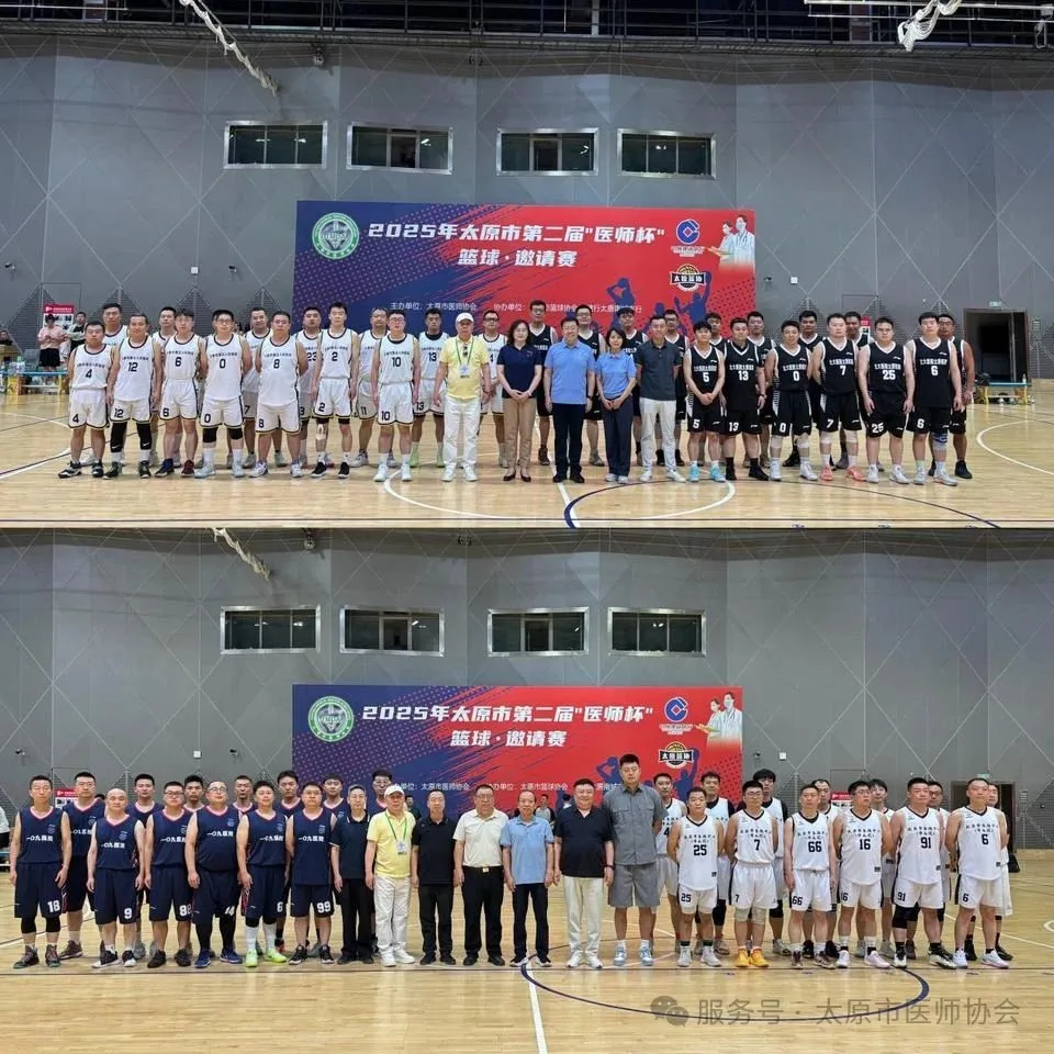 激情碰撞,热血收官——太原市第二届“医师杯”篮球邀请赛圆满闭幕 5