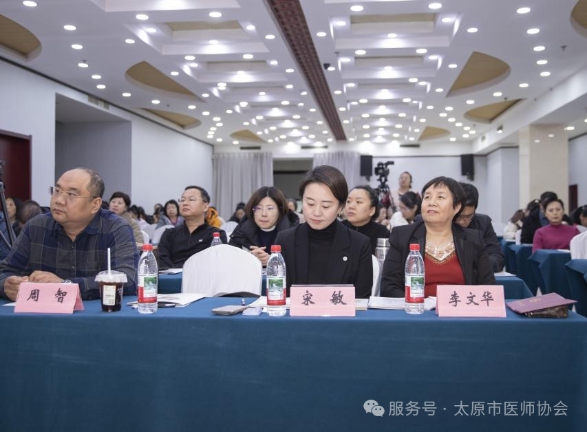 太原市医师协会舒缓医疗专业委员会成功换届擘画舒缓医疗事业发展新蓝图 12