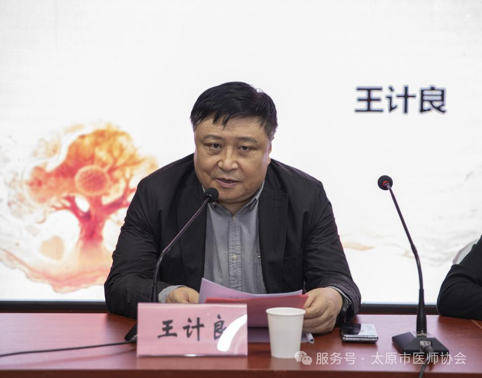 太原市医师协会舒缓医疗专业委员会成功换届擘画舒缓医疗事业发展新蓝图 4
