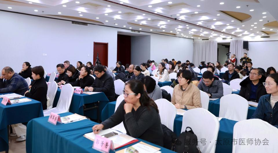 太原市医师协会舒缓医疗专业委员会成功换届擘画舒缓医疗事业发展新蓝图 9