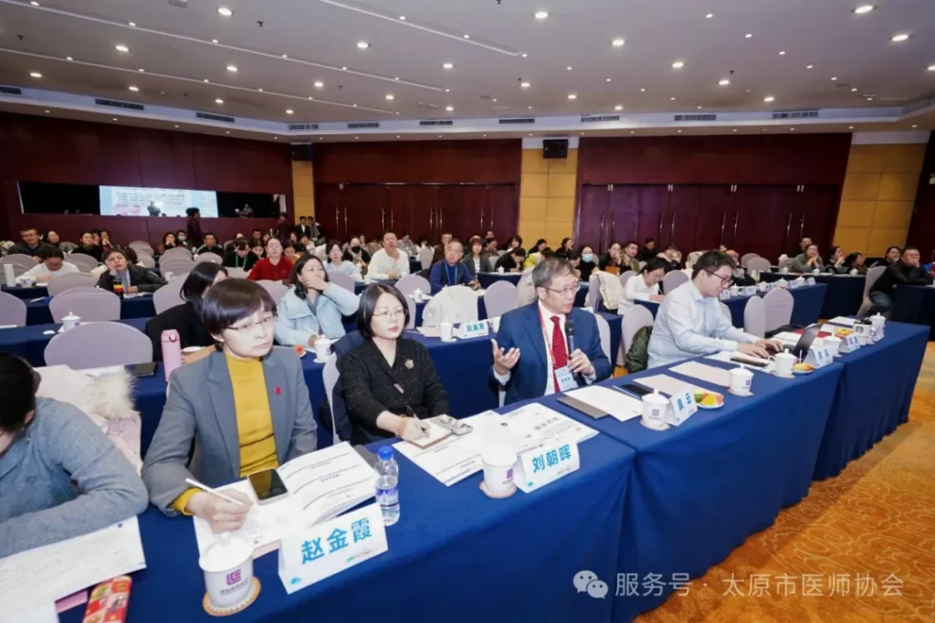 成功举办太原市医师协会罕见病专业委员会成立大会 1