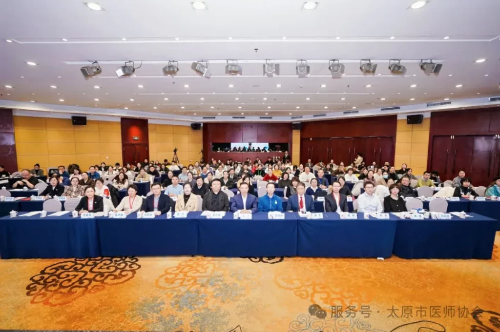 成功举办太原市医师协会罕见病专业委员会成立大会 10