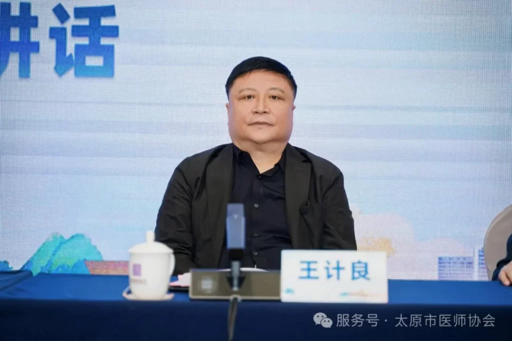 成功举办太原市医师协会罕见病专业委员会成立大会 3