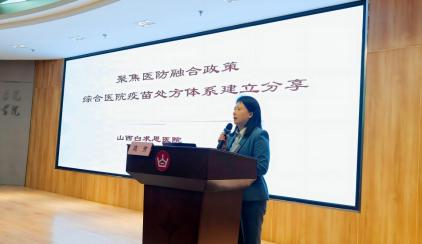 中国医师协会“常见病临床诊疗与合理用药基层医师培训——太原站”学术会议成功举办 图片8