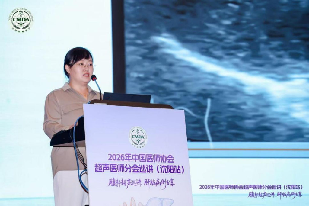 载誉夺冠,实力彰显!太原市医师协会超声分会周丰艺常委斩获全国大赛北方赛区桂冠 4