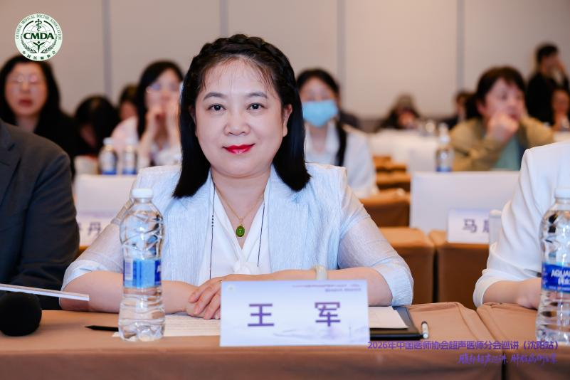 载誉夺冠,实力彰显!太原市医师协会超声分会周丰艺常委斩获全国大赛北方赛区桂冠 6
