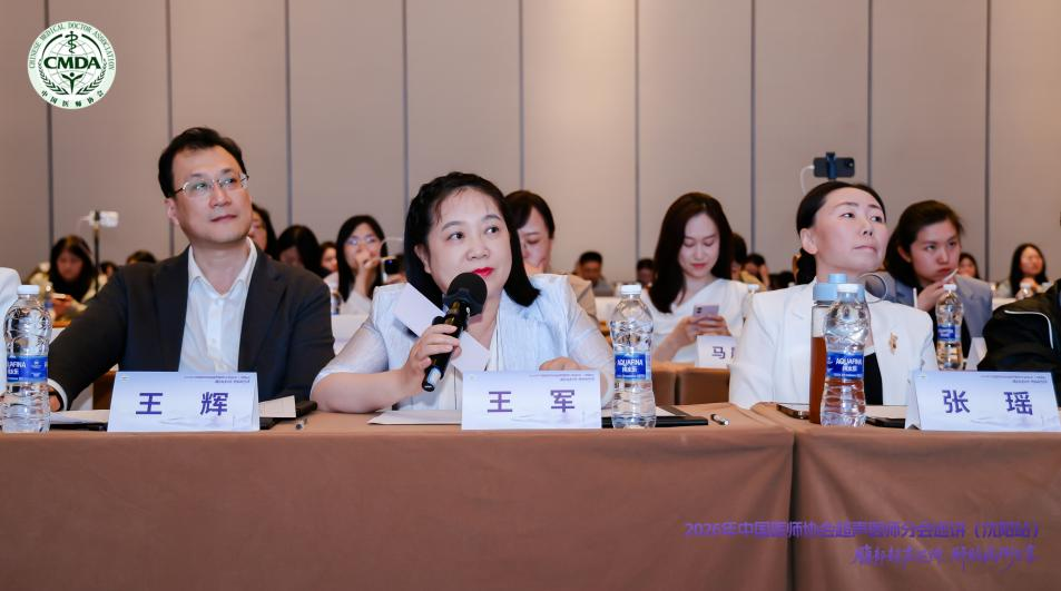 载誉夺冠,实力彰显!太原市医师协会超声分会周丰艺常委斩获全国大赛北方赛区桂冠 7