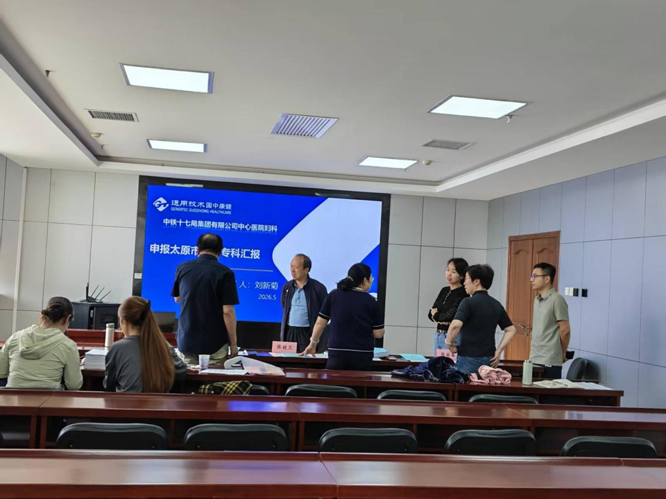 匠心筑专科 聚力护健康——太原市医师协会圆满完成2026年度市级临床重点专科申报评审工作 图片2