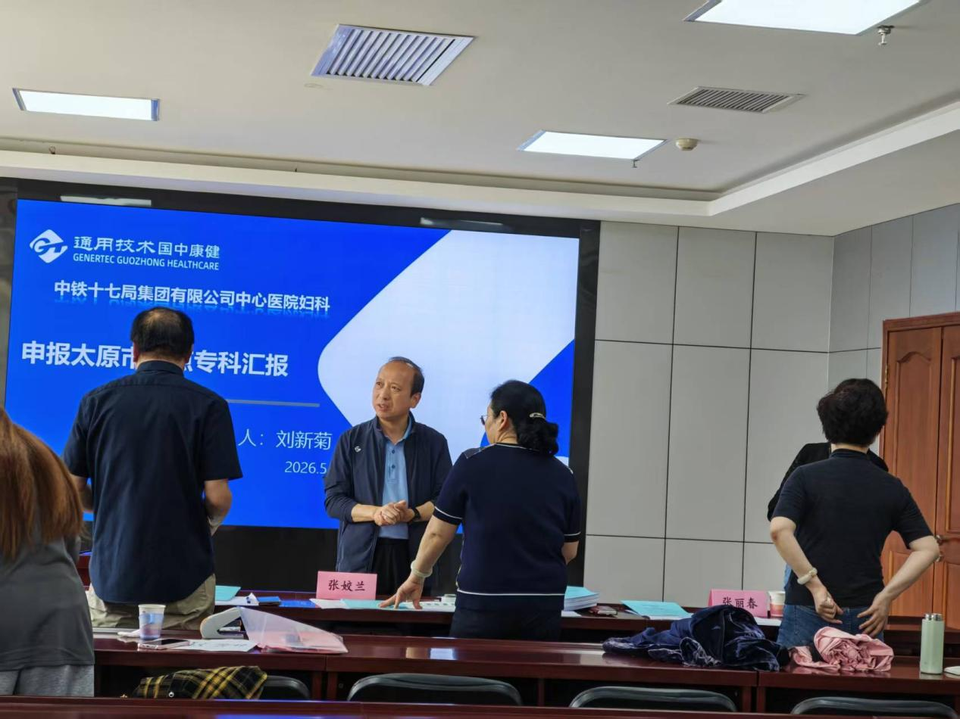 匠心筑专科 聚力护健康——太原市医师协会圆满完成2026年度市级临床重点专科申报评审工作 图片3