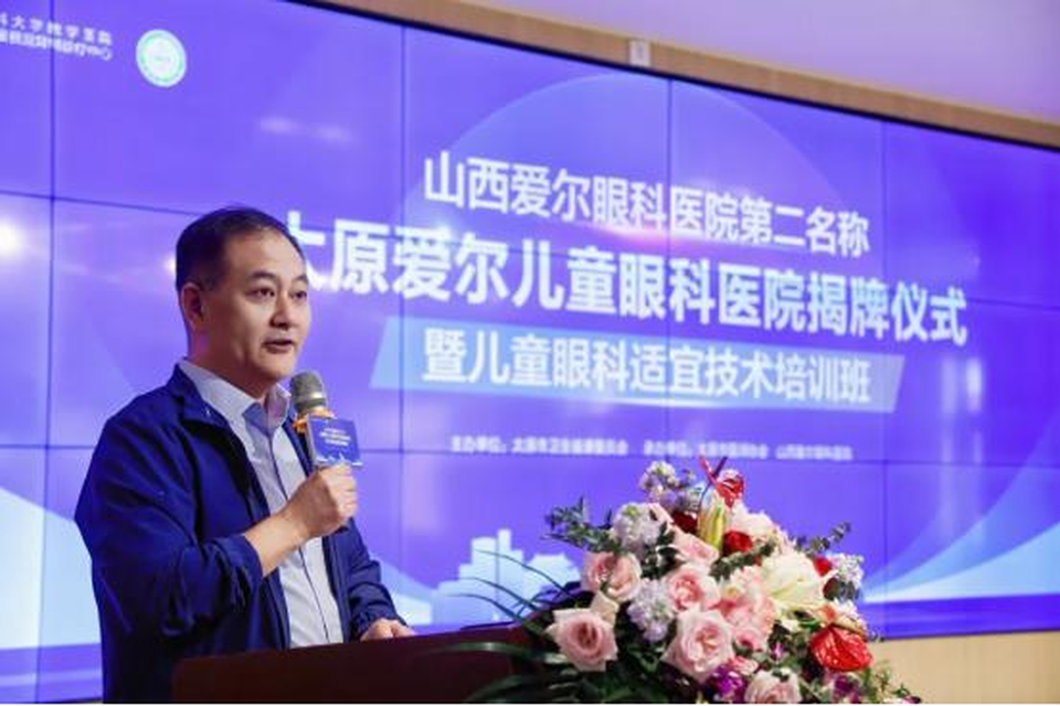 以协会为桥 以技术为本——太原市医师协会推动儿童眼科诊疗能力再上新台阶 第1页 1
