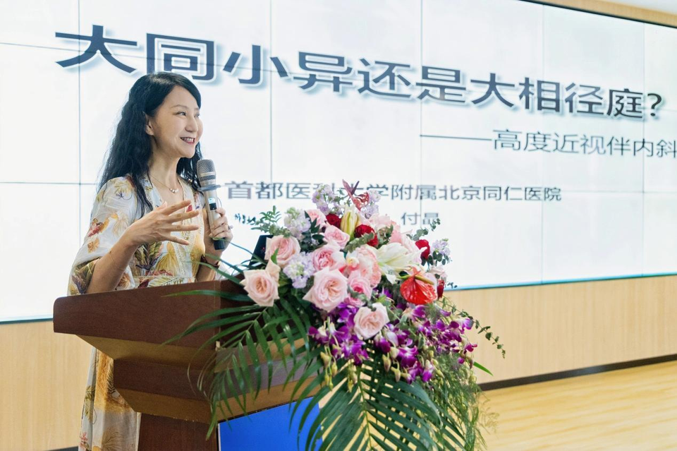 以协会为桥 以技术为本——太原市医师协会推动儿童眼科诊疗能力再上新台阶 第5页 6