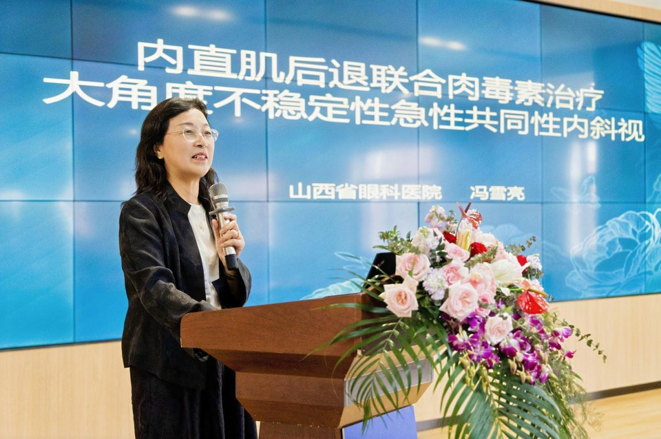 以协会为桥 以技术为本——太原市医师协会推动儿童眼科诊疗能力再上新台阶 第5页 7