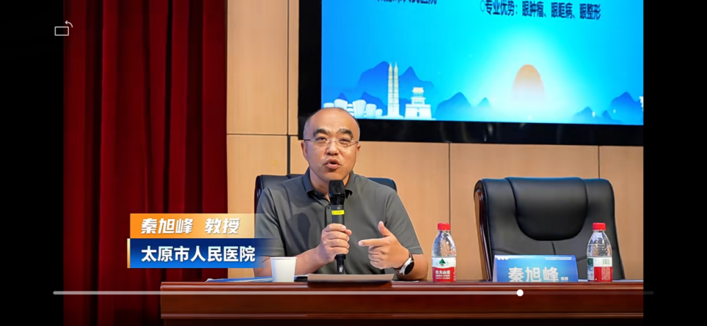 沪晋携手促规范 协会搭台育英才——太原市医师协会倾力协办甲状腺眼病规范化诊疗研修班圆满落幕 图片 6